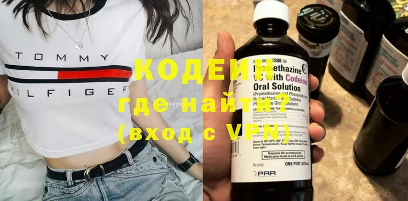 Кодеин напиток Lean (лин)  Пошехонье 