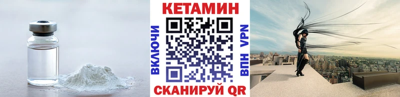Кетамин VHQ Пошехонье